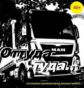 Владимир Ульянов - Оттуда-Туда