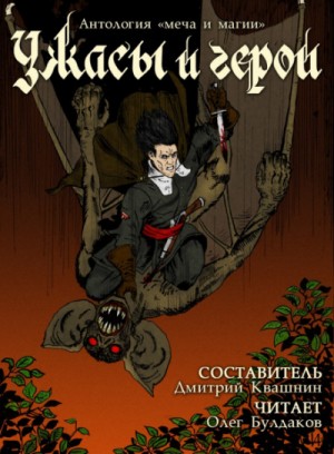 Роберт Говард - Дом Арабу