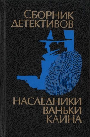 Александр Гуров - Профессиональная преступность