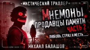 Андрей Дорогов - По следу зверя