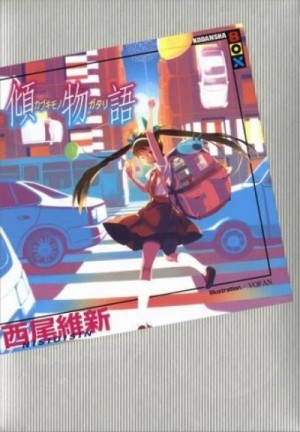 Исин Нисио - История бахвальства - Kabukimonogatari