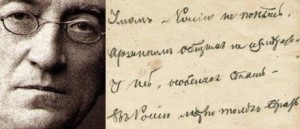 Владимир Владимирович Маяковский, Федор Иванович Тютчев - Послушайте