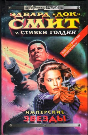Стивен Голдин, Эдвард «Док» Смит - Имперские звёзды