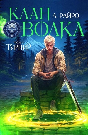 Анна Кондакова / А. Райро - Турнир