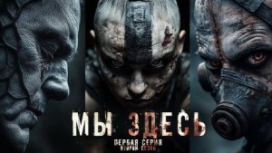 Los Yébenes - Мы здесь 2