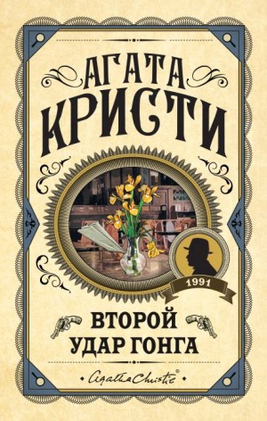 Агата Кристи - Ради самого дорогого