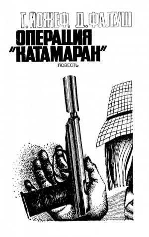 Дёрдь Фалуш, Габор Йожеф - Операция "Катамаран"
