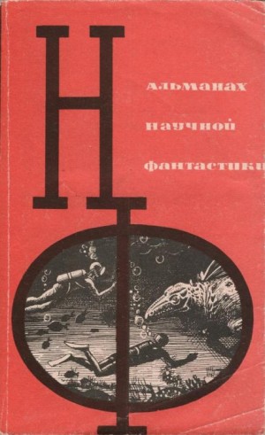 Энн Уоррен Гриффит - Слушайте, слушайте!…