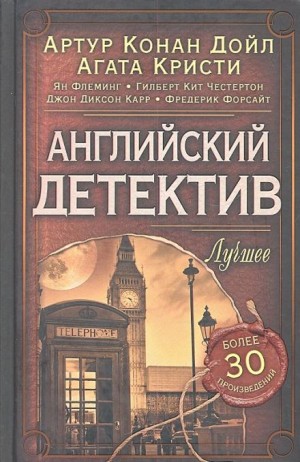 Николас Блейк - Этюд в белых тонах