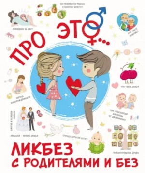 Наталья Лигун - Про ЭТО…