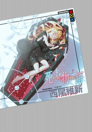 Исин Нисио - История смерти - Shinomonogatari
