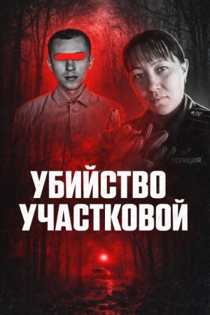  - Когда конфликт зашёл слишком далеко