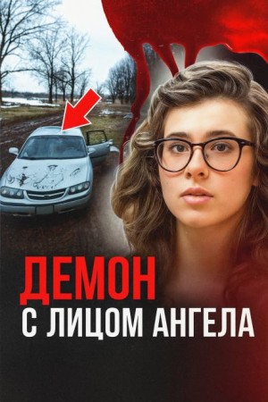  - Любовный треугольник, нож и приговор