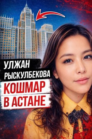  - Когда система даёт трещину